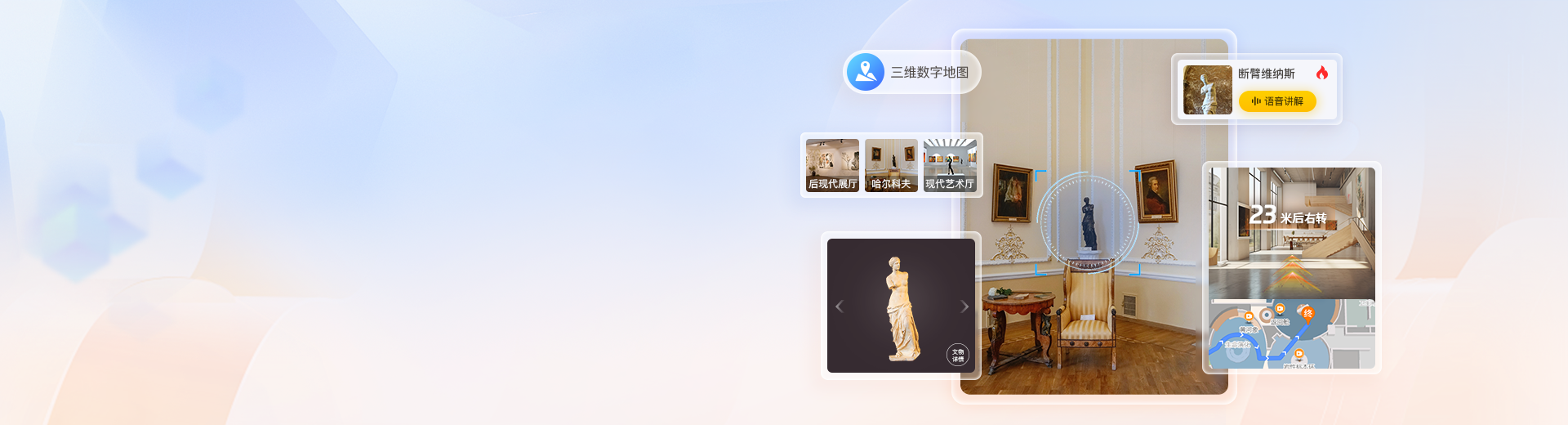 文化館導(dǎo)航導(dǎo)覽系統(tǒng)