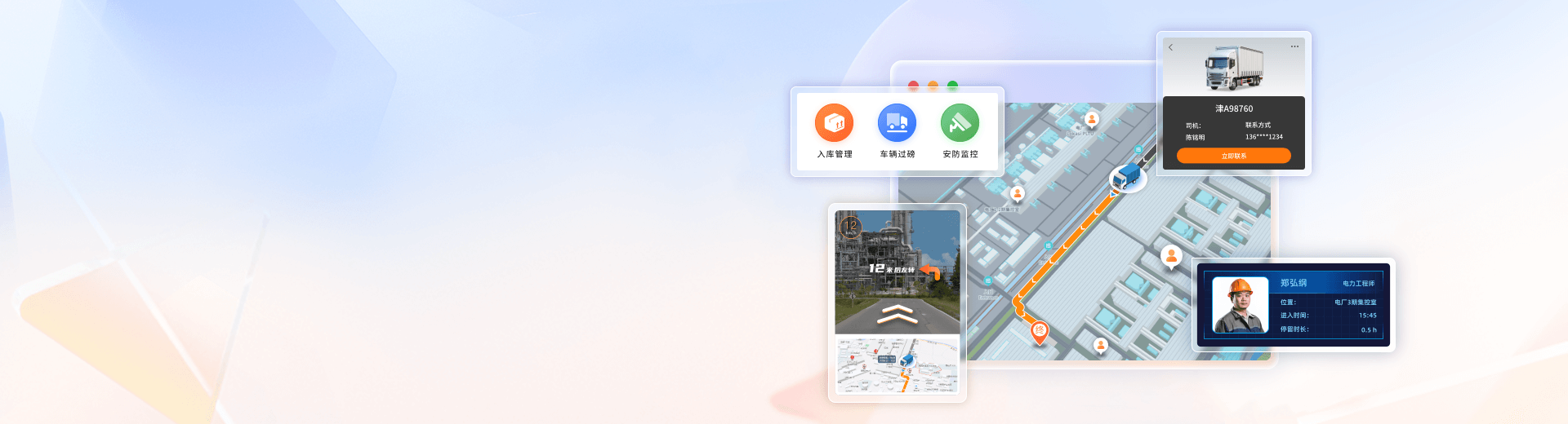 智能工廠導航定位系統