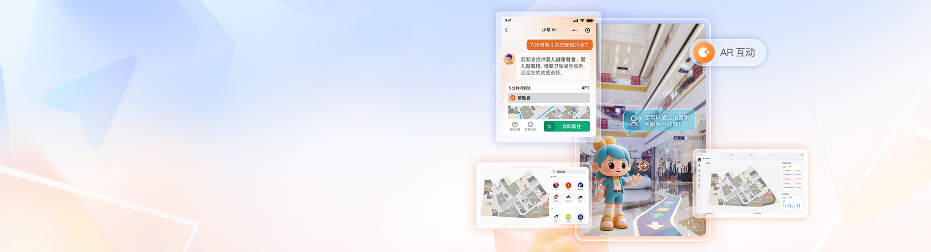 智慧商場導(dǎo)航導(dǎo)視系統(tǒng)