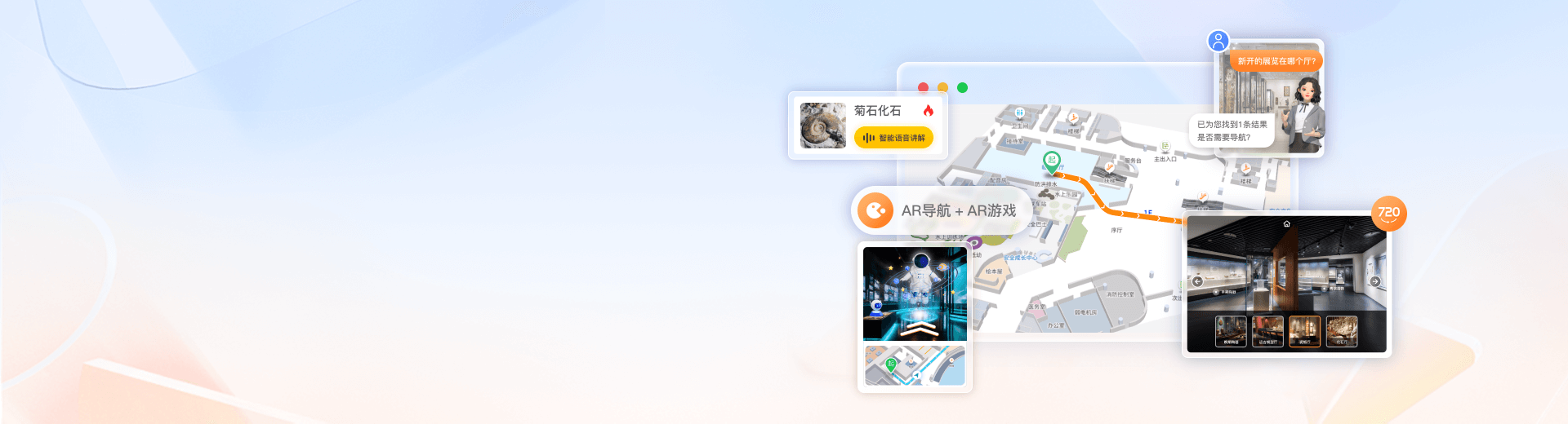 數字博物館導航導覽系統