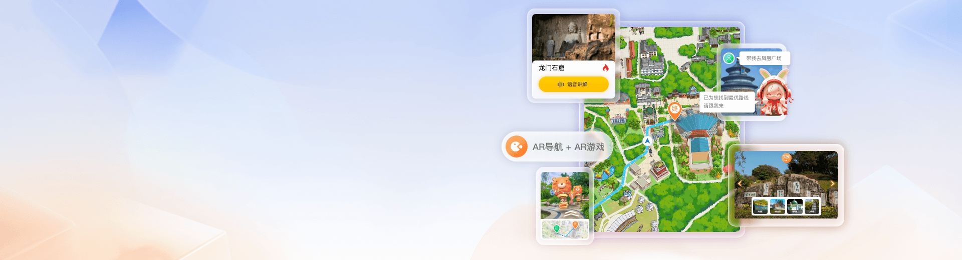 景區智能導航導覽系統