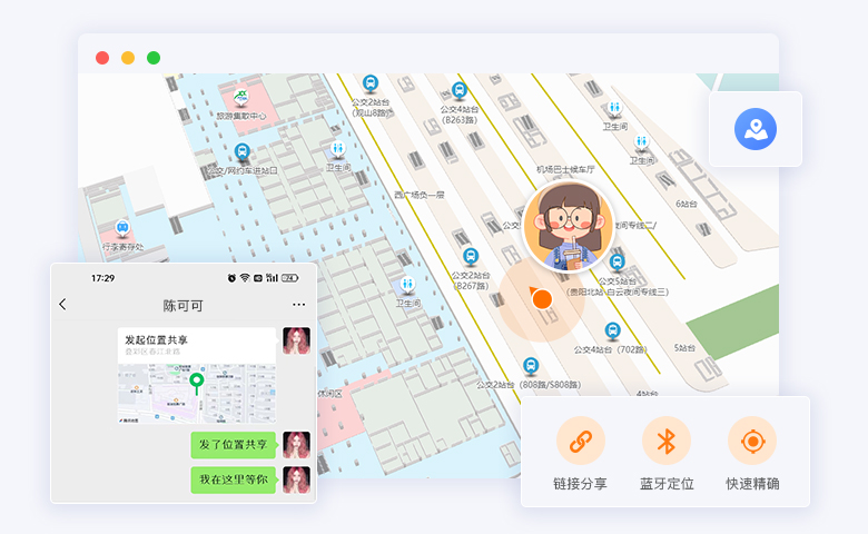 位置共享.jpg?v=1768559512965