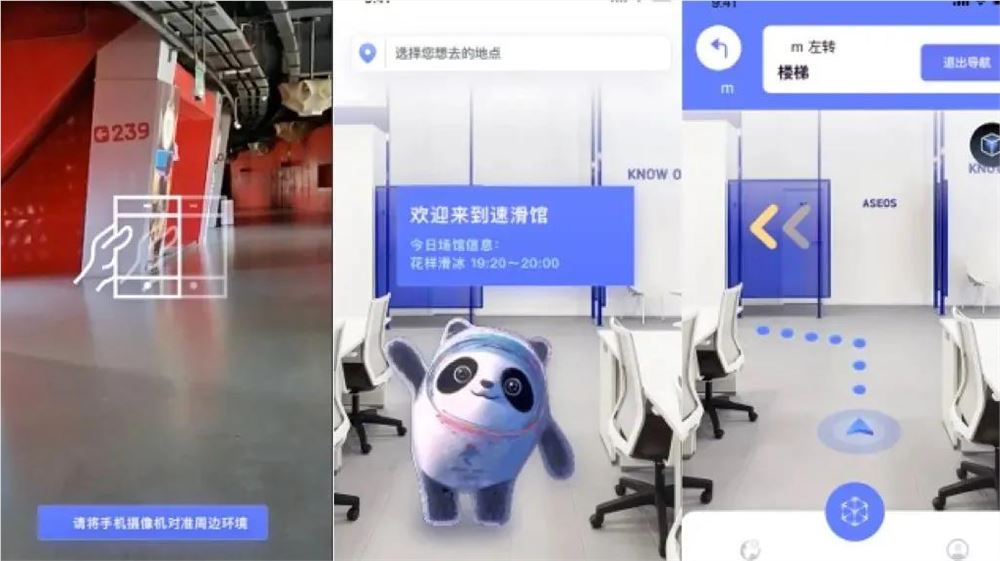 智能導航系統(tǒng)等黑科技助力冬奧，看看有多秀！