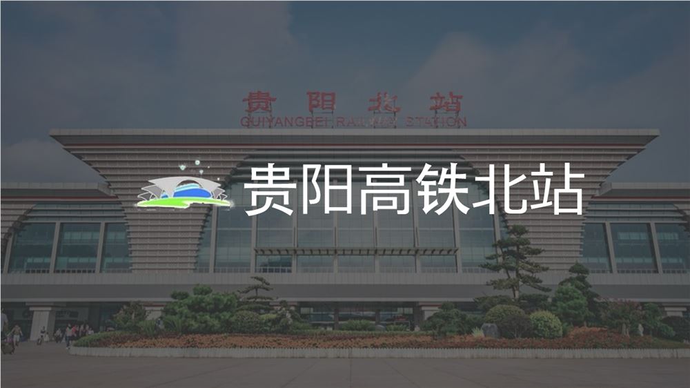 貴陽北站AR導航系統