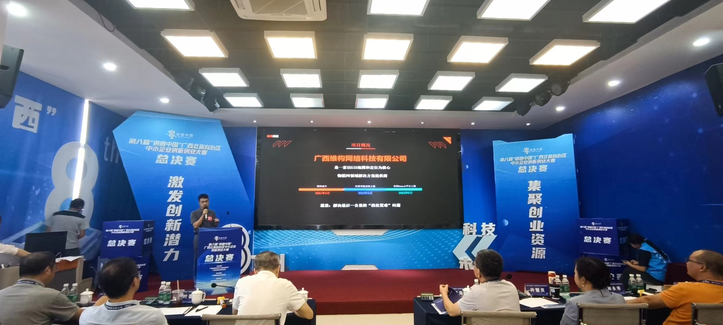 喜報|維構網絡榮獲第八屆“創客中國”廣西壯族自治區中小企業創新創業大賽 企業組三等獎