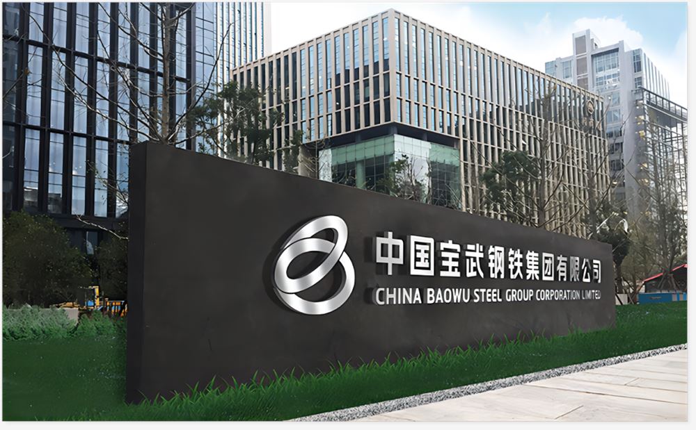 寶武鋼鐵集團簽約廣西維構網絡科技有限公司 智慧導航系統賦能工業數字化轉型新突破