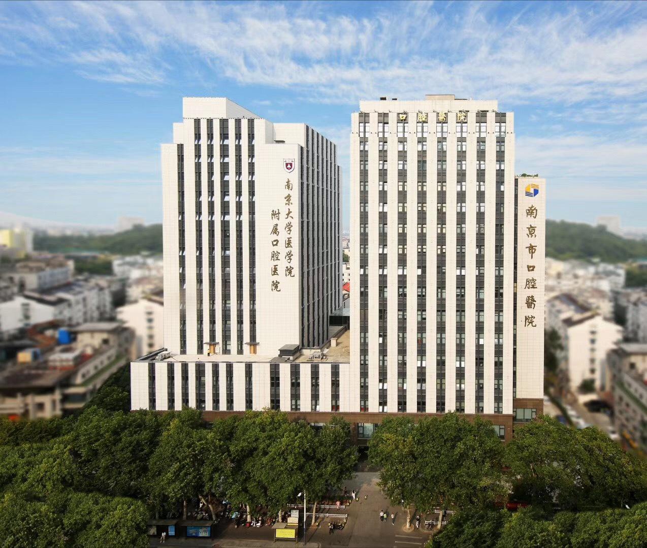 廣西維構網絡科技有限公司成功中標南京市口腔醫院院內導航系統項目